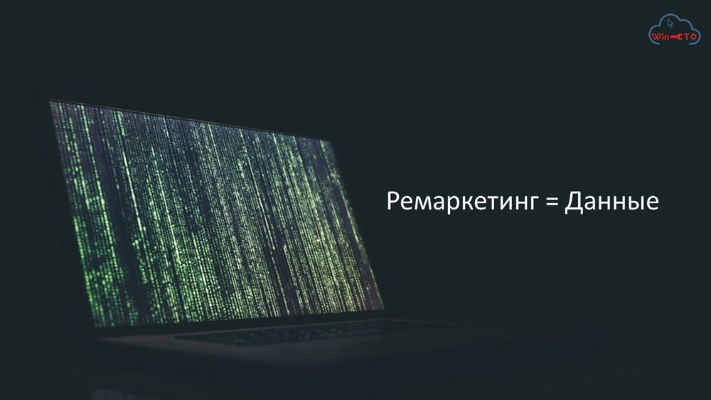 Ремаркетинг работает с данными в Ульяновске